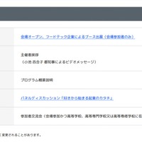 プログラム
