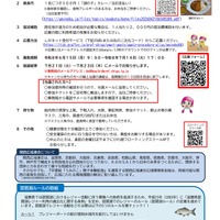 学習船「うみのこ」親子体験航海