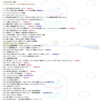 プログラム一覧