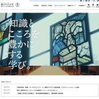 聖カタリナ大学・聖カタリナ大学短期大学部
