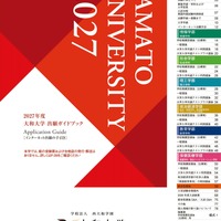 出願ガイドブック