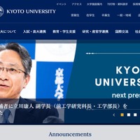 京大の新総長に副学長の立川氏…東大 次期総長選考はいつ？