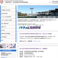 奈良県高等学校野球連盟