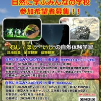 【夏休み2026】東大メタバース工学部、小・中・高校生向け3講座