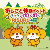 おしごと体験イベント