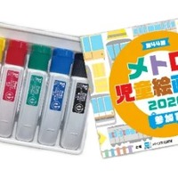 参加賞（オリジナル絵の具）