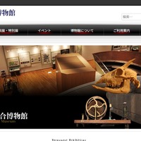 京都大学総合博物館