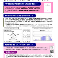 調査報告書の活用ポイント
