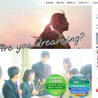 星野高等学校