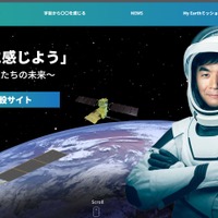 サテナビ特設サイト