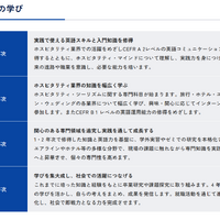 明海大学 ホスピタリティ・ツーリズム学部 観光専攻の4年間の学び（同大学Webサイトより）。明海大学では、指定されたインターンシップ・プログラムにおける実習成果が単位として認定される。旅行・ホテル・エアライン・ウェディングといった各業界で、豊富なインターンシップが実施されている