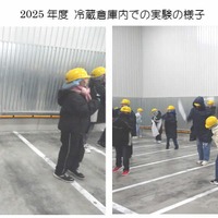 冷蔵倉庫内での実験のようす（2025年度実施）