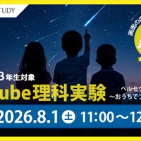 ペルセウス座流星群～おうちでプラネタリウム～リンスタYouTube理科実験