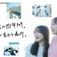 東京未来大学