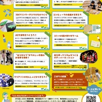 ブース詳細