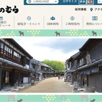 千葉県立房総のむら