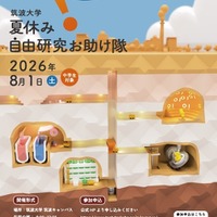 夏休み自由研究お助け隊