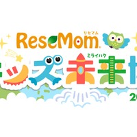 「リセマム・キッズ未来博2026」東京と大阪で開催、協賛企業を7/31まで募集