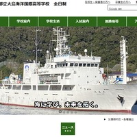 東京都立大島海洋国際高等学校