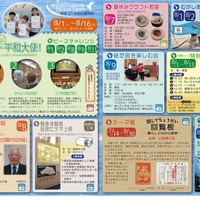 画像出典：埼玉ピースミュージアム