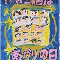 第25回　最優秀作品