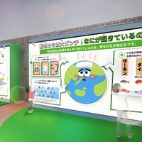 ゼロエミッションスクール入学試験エリアイメージ
