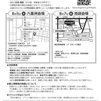 親子で挑戦！ゲリラ豪雨脱出シミュレーション（地下街避難体験）