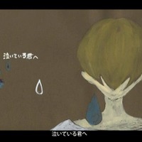 昨年の空とぶクジラ大賞作品『泣いている君へ』（共愛学園高等学校2年生櫻井毬友さん） 