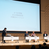 4つの一貫校が語る「ここが自慢」