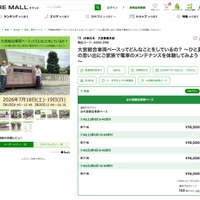 大宮総合車両センターってどんなことをしているの？～ひと夏の思い出にご家族で電車のメンテナンスを体験してみよう～