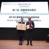 グランドアワード 文部科学大臣賞表彰