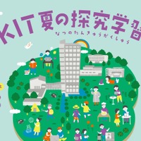 KIT夏の探究学習