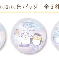クイズラリー賞品 ふにふに缶バッジ