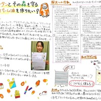 2024年最優秀作品（作者：京都府 小学5年生）