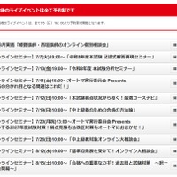 本試験「後」のイベント