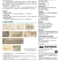 展示概要