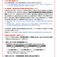2026年度第2回「英検S-CBT」9月実施分のトピックス