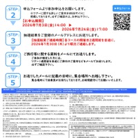 9都県市サステナブルエネルギーツアー（チラシ）