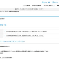 進研模試　判定基準