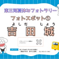フォトスポット目印の例