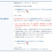 作文コンクールの概要