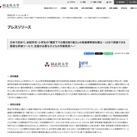 日本で初めて、未就学児・小学生の「騒音下での聞き取り能力」の発達標準値を確立