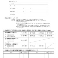 愛知・名古屋 戦争に関する資料館　夏休み特別企画のチラシ