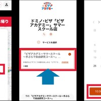 予約方法