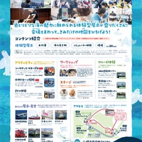 海洋都市横浜うみ博2026