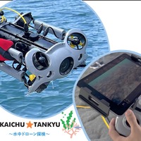 水中ドローン探検