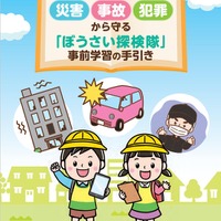 事前学習の手引