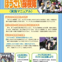 実施マニュアル