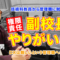◆TDXラジオ「Teacher’s［Shift］～新しい学びと先生の働き方改革～」筑波大学附属中学校 多田義男先生・後編