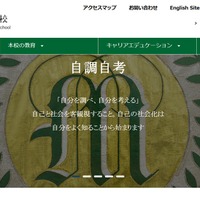 渋幕の大学合格実績2026、東大82人・早慶394人…医学部140人